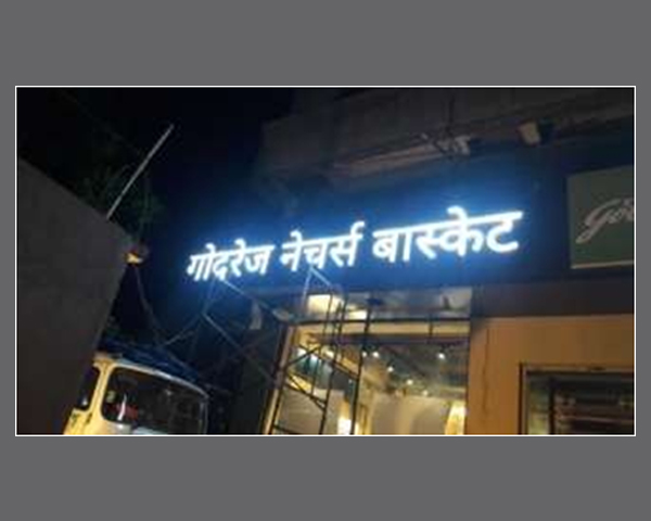 sign board maker
