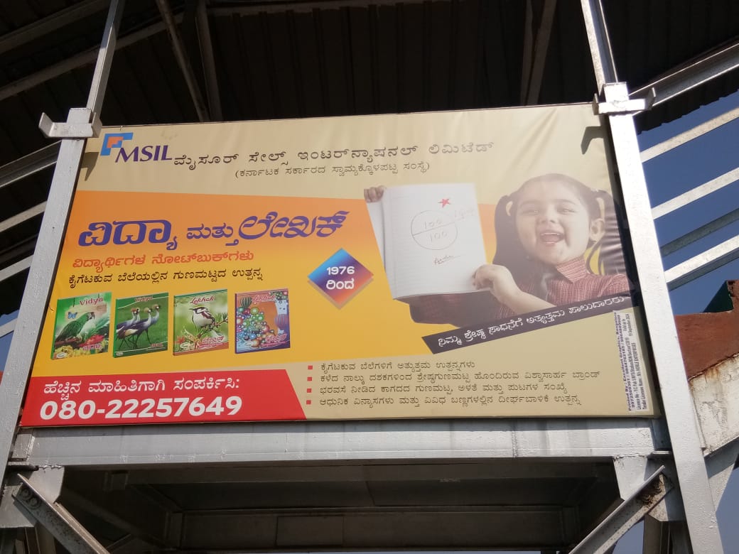 railway-station-branding